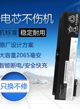 适用于联想ThinkPad T460S 00HW024/25 01AV406笔记本电池00HW038