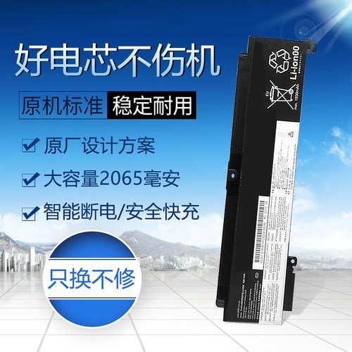 适用于联想ThinkPad T460S 00HW024/25 01AV406笔记本电池00HW038
