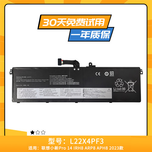 适用于联想小新Pro14 IRH8 ARP8 L22D4PF3 L22M4PF3 L22X4PF3电池