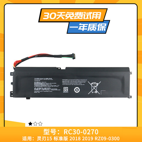适用于Razer雷蛇灵刃15  2018 RZ09-0270 RC30-0270 笔记本电池