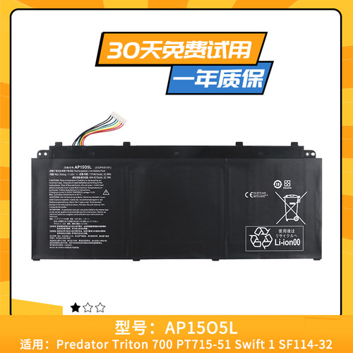 适用于宏基Acer SF514-51 Swift 5 笔记本电池 AP1505L AP15O5L
