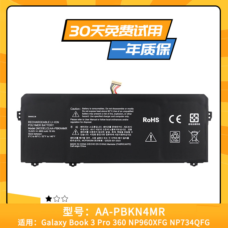 适用于三星 Samsung Np960Xfg-Ka2Us 笔记本兼容电池 AA-PBKN4MR