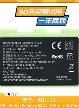 适用于 iRobot ABL-D1艾罗伯特 i7 i8 e5 e6 I3 I4 I6 扫地机电池