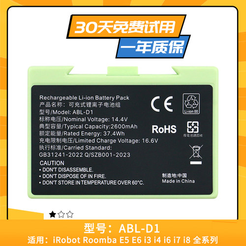适用于 iRobot ABL-D1艾罗伯特 i7 i8 e5 e6 I3 I4 I6 扫地机电池