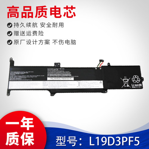 适用于联想L19D3PF5 L19L3PF5 L19C3PF7 5B10X02607/599/602电池