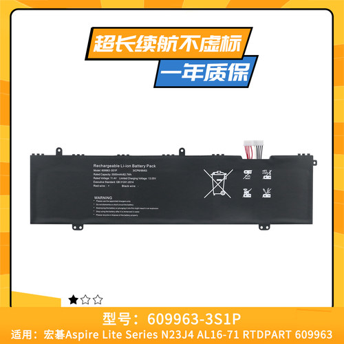 适用于笔记本电脑电池U609963PV-3S1P 全新10针9线 5500mAh