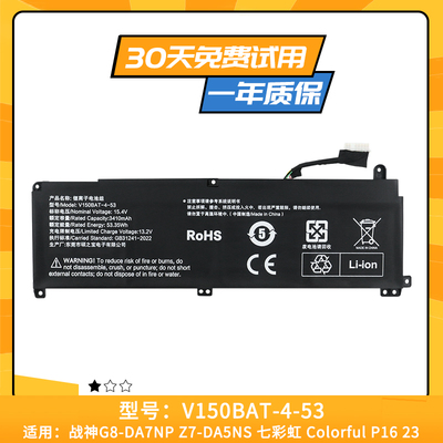 适用于战神Z7-DA5NS Z8-DA7NP G8-DA7NP 蓝天V150BAT-4-53 电池