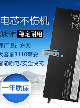 适用于联想ThinkPadX1 Carbon 45N1070 45N1071 TP00040A 电池