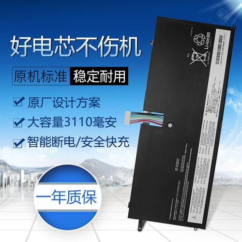 适用于联想ThinkPadX1 Carbon 45N1070 45N1071 TP00040A 电池