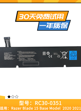 适用于雷蛇2021 Razer Blade 15 Base RC30-0351 RZ09-0369X 电池