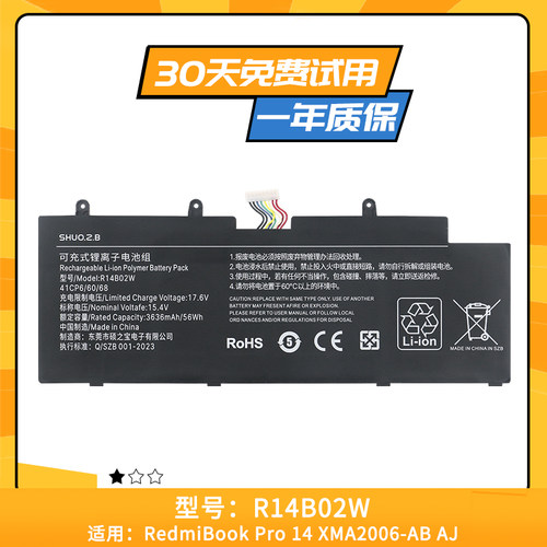 适用于小米红米RedmiBook Pro 14 XMA2006-AB AJ R14B02W 电池