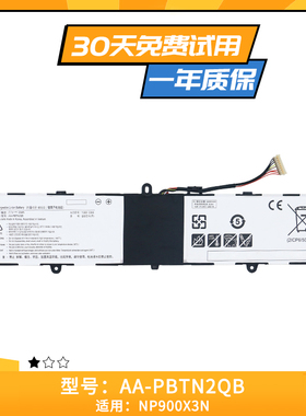 适用于三星 Samsung NP900X3N NT900X5N AA-PBTN2QB 笔记本电池