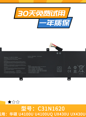 适用于ASUS华硕P5440U/F PU404U/F PRO5448F P5340U 电池C31N1620