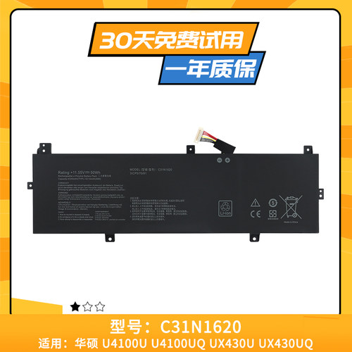 适用于ASUS华硕P5440U/F PU404U/F PRO5448F P5340U 电池C31N1620