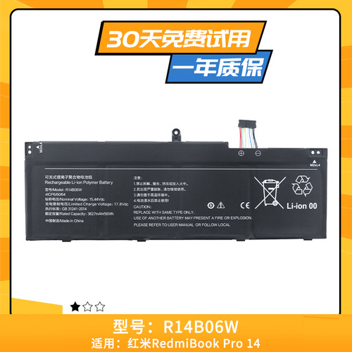 适用于xiaomi 红米RedmiBook Pro 14轻薄本 R14B06W 笔记本电池