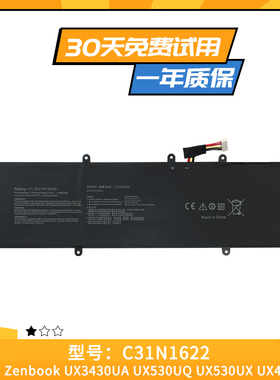 适用于华硕C31N1622 U5100U U5100UQ UX430UA UX530UQ 笔记本电池