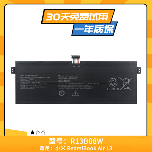 适用于小米 RedmiBook Air 13轻薄本电脑 R13B08W 笔记本电池