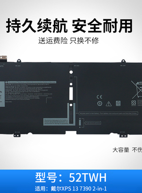 适用于戴尔XPS P103G001 13 7390 2in1 52TWH XX3T7 笔记本电池