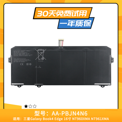 适用于三星Galaxybook4 Edge 16 960XMA AA-PBJN4N6 笔记本电池