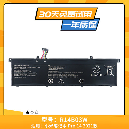 适用于小米笔记本 Pro 14 2021款 R14B03W 笔记本电池 56W 7.7V