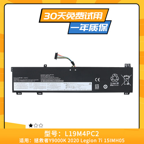 全新适用于联想拯救者Y9000K 2020 L19C4PC1 L19M4PC2 电池