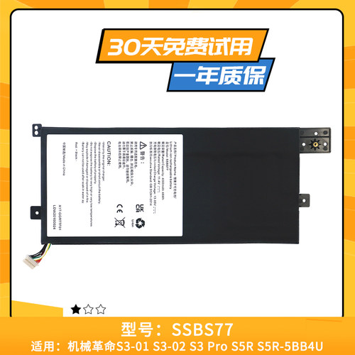 全新适用于机械革命S3 Pro S5R笔记本电脑 S3-01 SSBS77 电池