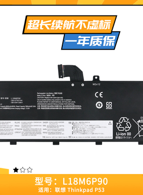 适用于联想P53 L18M6P90 SB10K97664 02DL028 L18C6P90笔记本电池
