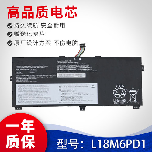 适用于联想Thinkpad X390 X395 笔记本电池 L18M6PD1 02DL020/1/2