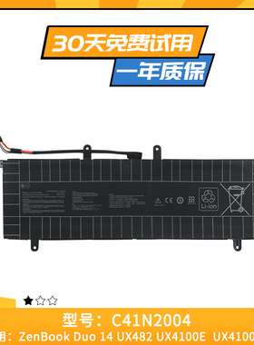 适用于华硕14 UX4100E UX482EA UX482EG UX482EAR C41N2004 电池