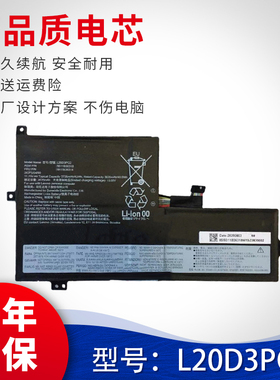 适用于联想Lenovo L20D3PG2 L20M3PG2 L20L3PG2笔记本电池