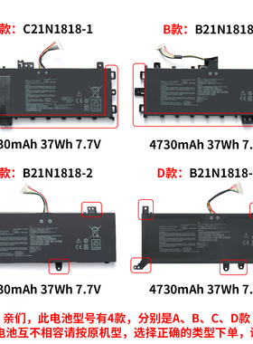 适用于华硕V4000F/D V4200J Y5200F FL8700F 笔记本电池 B21N1818