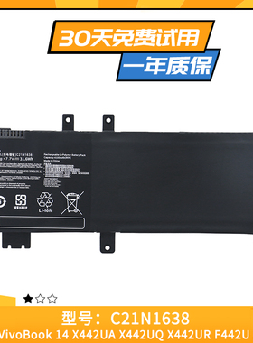 适用于华硕 F442U A480U A419 R419 F442UR/F C21N1638 电脑电池