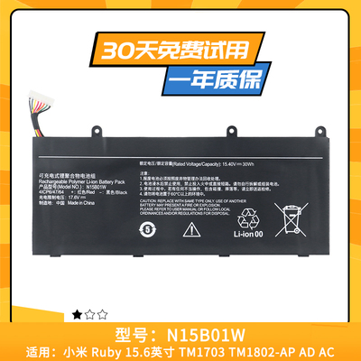 适用于小米15.6寸 N15B01W TM1802-AD/N TM-1709/1703 笔记本电池