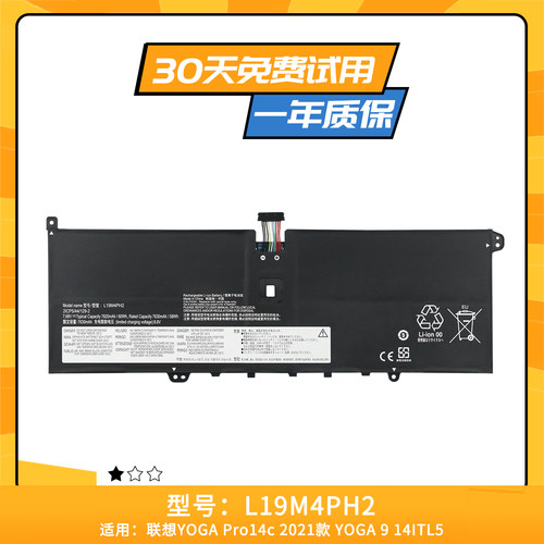 适用于联想YOGA Pro14c 2021款 L19M4PH2 L19C4PH2 笔记本电池