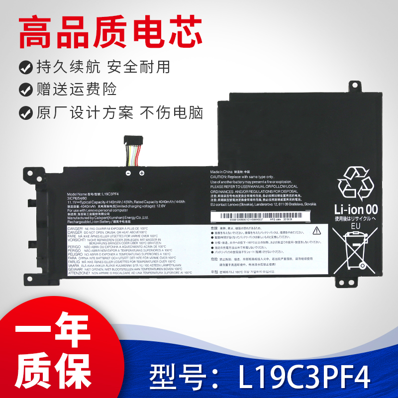 适用于联想2021小新AIR15锐龙版L19C3PF4 L19C3PF5笔记本电池