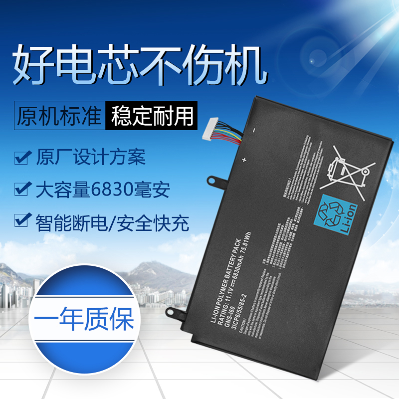 适用技嘉P35K P35G P37X P57X 961TA010FA GNS-I60笔记本全新电池