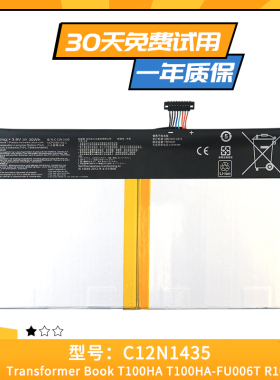 适用于华硕Transformer Book T100HA-FU006T R104HA C12N1435电池