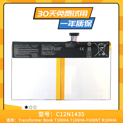 适用于华硕Transformer Book T100HA-FU006T R104HA C12N1435电池
