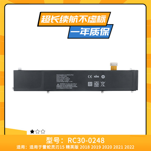 适用雷蛇RAZER 2018 Blade15 RZ09-02386 RC30-0248 笔记本电池