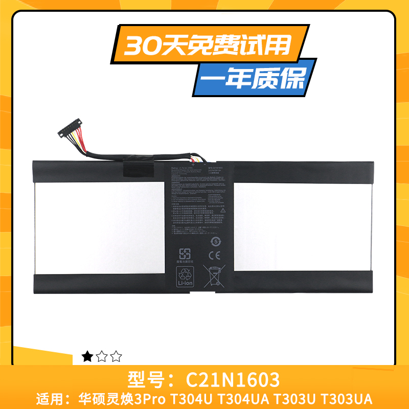 适用于华硕Transformer灵焕3 Pro T303UA T303P 电池 C21N1603