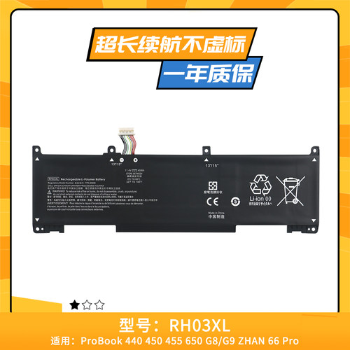 适用于惠普630 640 645 650 655 G8 G9 G10 HSTNN-DB0B电池RH03XL