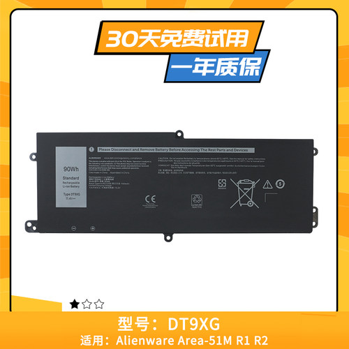 适用于戴尔外星人 Area-51m 51M-R2 ALWA51M DT9XG 笔记本电池