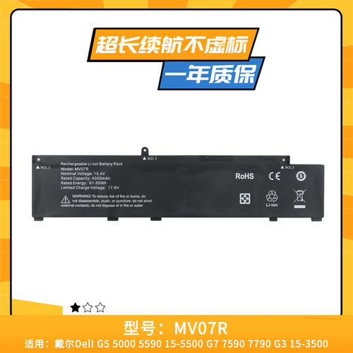 适用于戴尔G5 5000 5500 G3 3500 3700 笔记本电池 266J9 MV07R