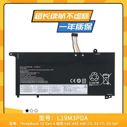 适用于联想L19M3PDA L19C3PDA L19L3PDA L19D3PDA 笔记本电脑电池