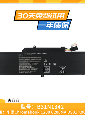 适用于华硕Chromebook C200 C200MA-DS01 KX003 电池 B31N1342