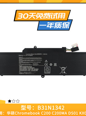 适用于华硕 Chromebook C200 C200MA-KX003 B31N1342 笔记本电池