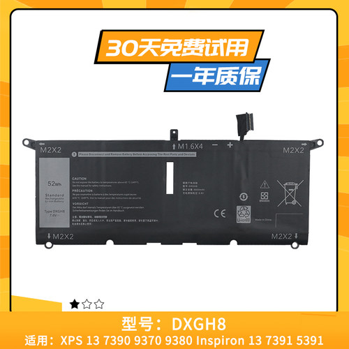 适用于戴尔成就DXGH8灵越7391 9305 5391 7490 3301 笔记本电池