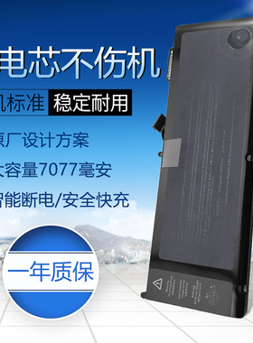 适用于苹果笔记本 MacBook Pro15寸A1382 A1286 MD318 MD103 电池