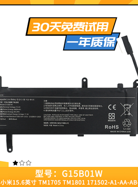 适用于小米游戏本 TM1705 TM1801 G15B01W 171502-A1 笔记本电池