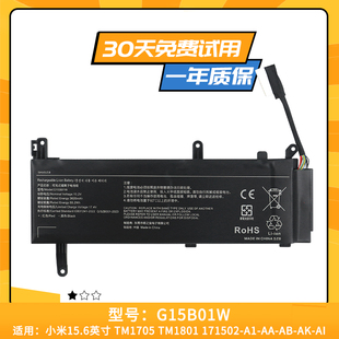 适用于小米游戏本 TM1705 TM1801 G15B01W 171502-A1 笔记本电池